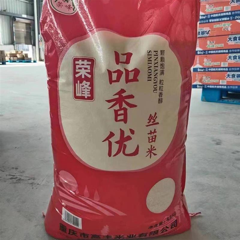 新货长粒香米9.6斤新米晚