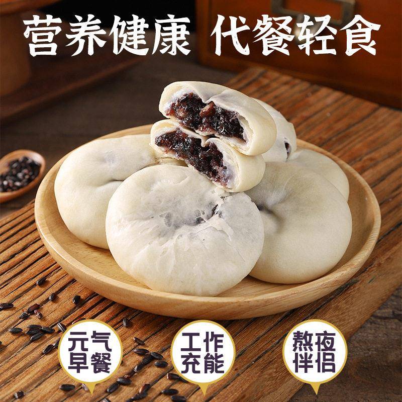 现货血糯米红豆山药饼紫米早餐半成品夹心面包软糕点点心休闲零食