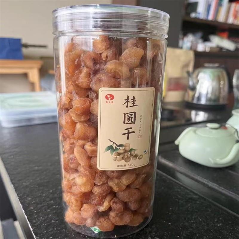 新货益主角桂圆干新货高州