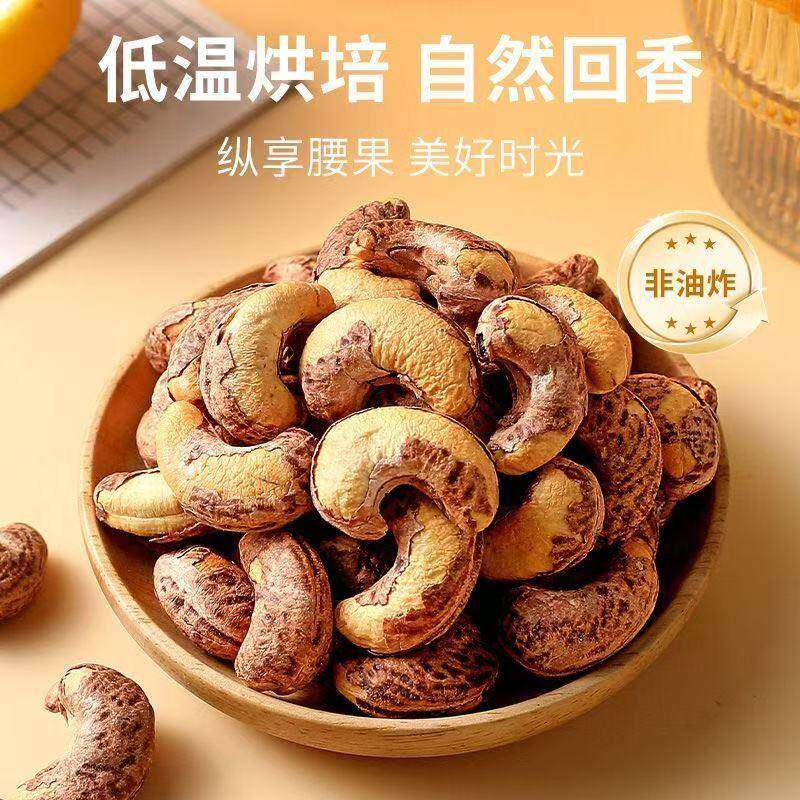 现货促销憨豆熊新货炭烧腰果仁500g坚果大颗粒散装越南腰果干果小