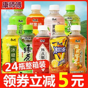 新货冰红茶饮料330ml*24瓶整箱酸梅汤冰糖雪梨茉莉蜜茶夏季饮