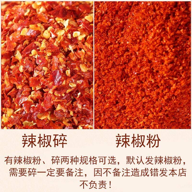 现货辣椒粉干 干辣椒王面印度魔鬼椒粉超辣特辣椒巨辣变态辣辣椒