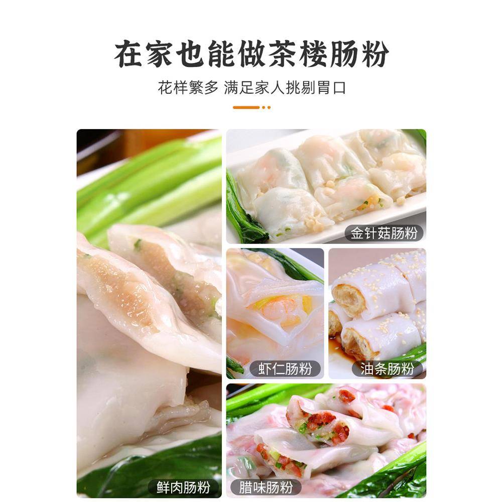现货广东布拉肠粉正宗广东肠粉专用粉工具套装蒸盘家用广式布拉肠