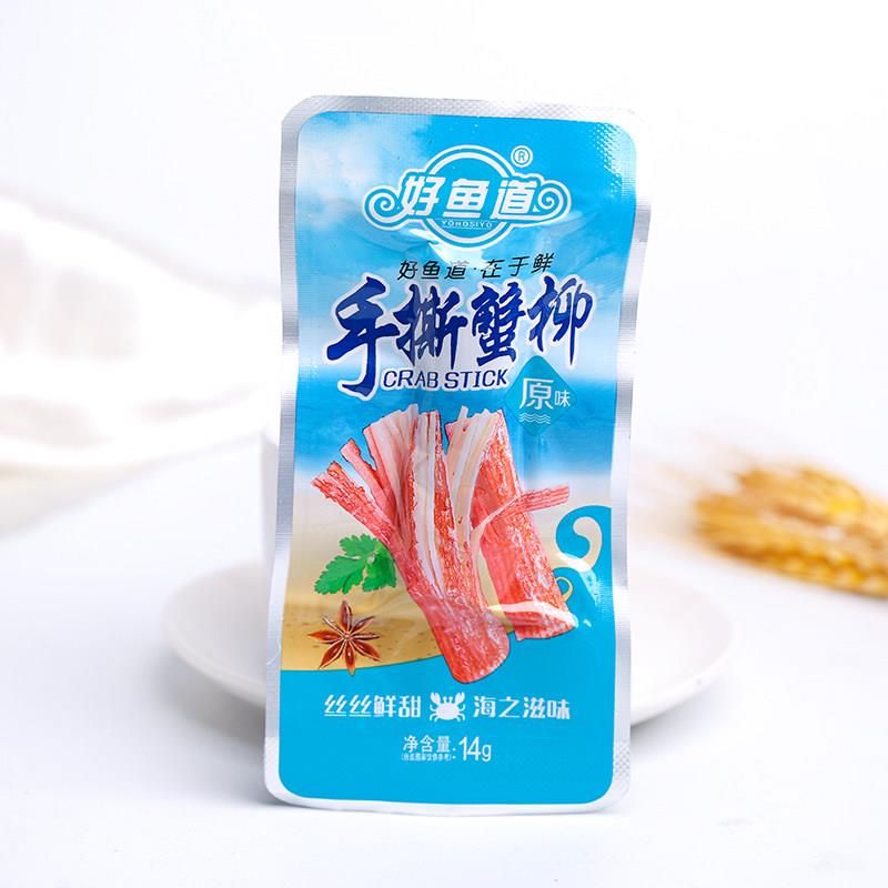 现货好鱼道手撕蟹柳即食蟹肉棒海鲜海味香辣原味宿舍解馋休闲零食
