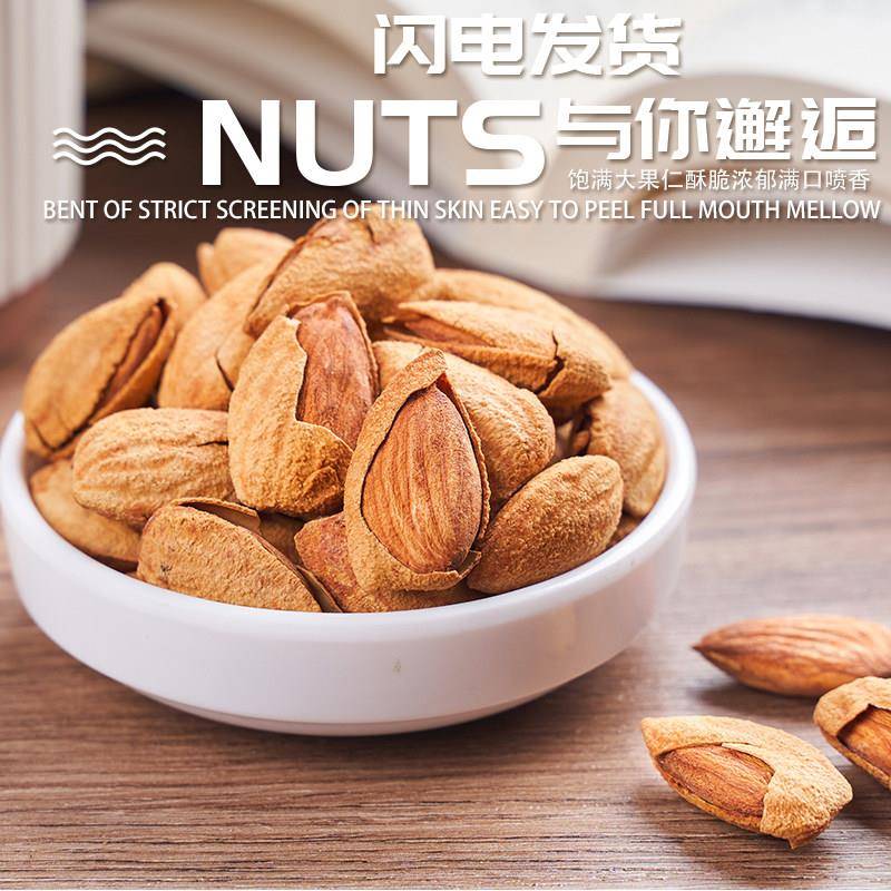 现货棠品巴旦木500g奶油巴达木扁桃仁巴坦木杏仁坚果干 干果炒货