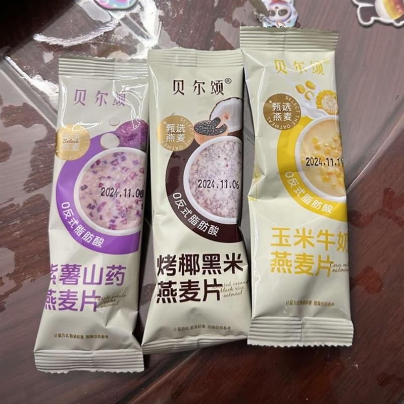 新货牛奶燕麦片早餐冲饮即