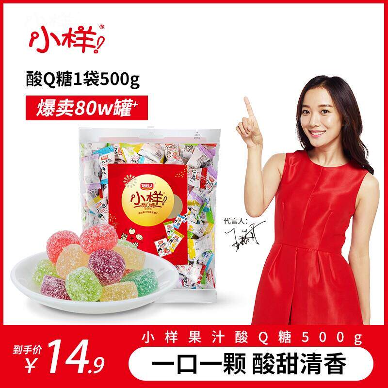 正宗酸Q糖500g/袋好彩头果