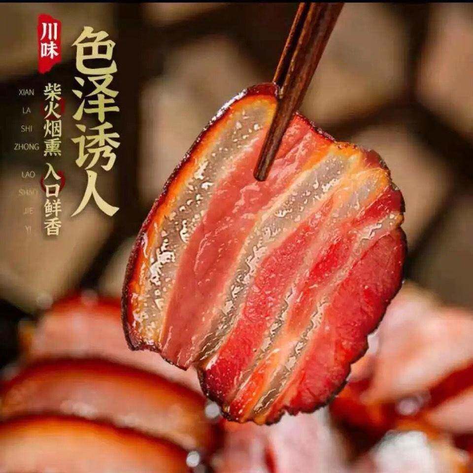 现货湖南风干 干腊肉遂川特产农家土猪日晒咸肉五花腊味咸肉