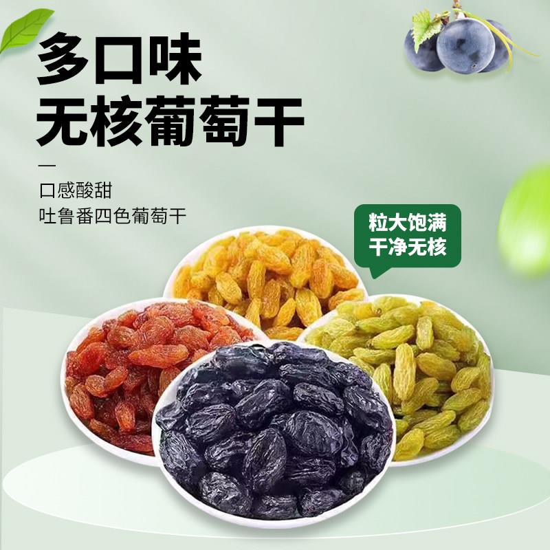 现货2025年新货新疆特产葡萄干罐装非免洗特大超大提子黑加仑商用