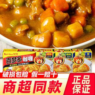 新货多咖喱块家用日式宝宝儿童原味咖喱料理包小包装火锅底料