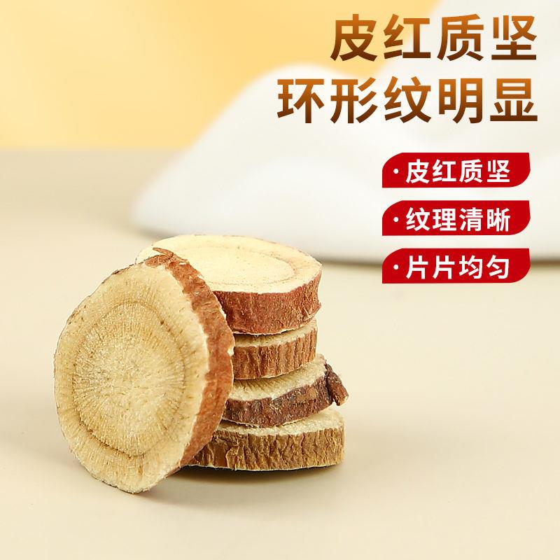 现货甘草片散装精选正宗甘草圆片纯大片手工选甘草片泡茶水甘草
