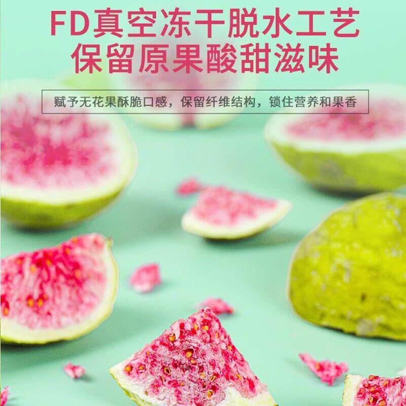 现货冻干无花果干500g雪花酥烘焙蛋糕装饰威海特产水果干果脆荣成