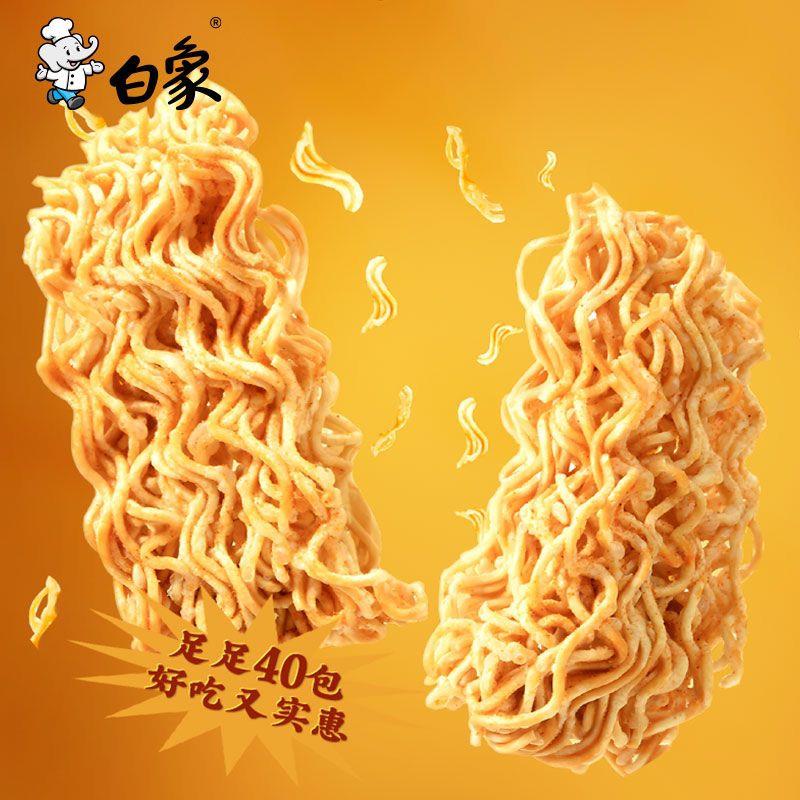 现货白象方便面干脆面掌心面整箱怀旧干吃面奥尔良零食速食同班同