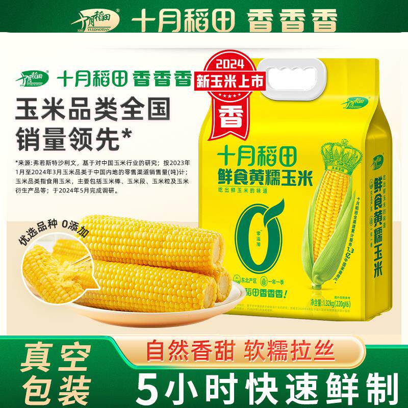 新日期武彪正宗温州招牌鱼