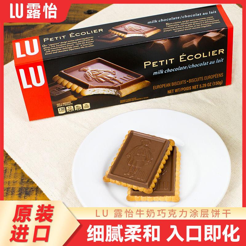 新货法国进口LU露怡黄油饼