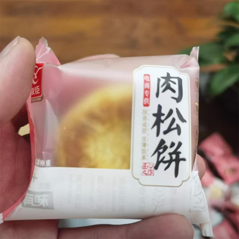 现货友臣肉松饼礼盒手提装经典酥松糕点下午茶点香酥工艺送礼