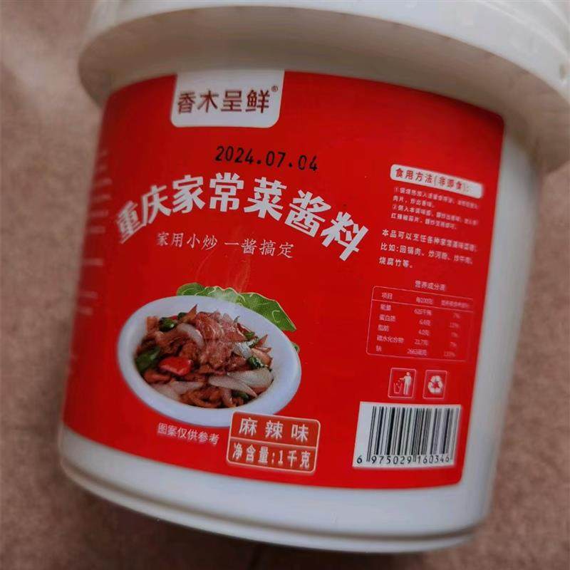 新货沐春正宗家常小炒酱家用桶装炒菜酱川味回锅肉调料爆沐春
