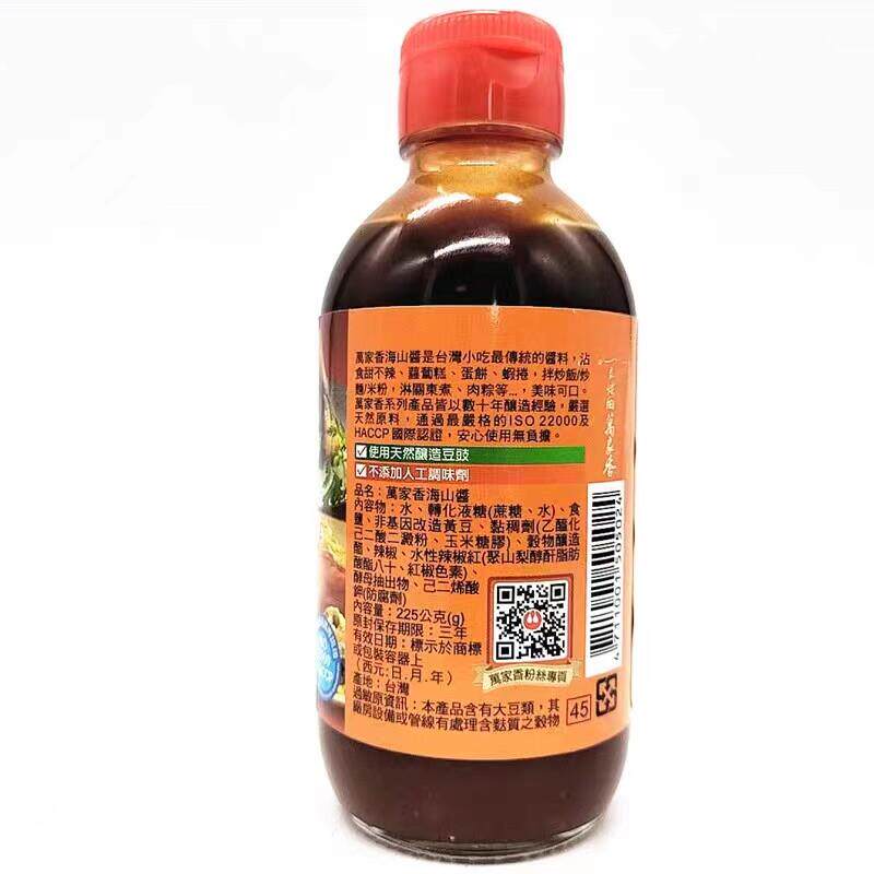 现货台湾万家香海山酱225g 台式古早味调味 蚵仔煎蘸酱 肉粽搭配