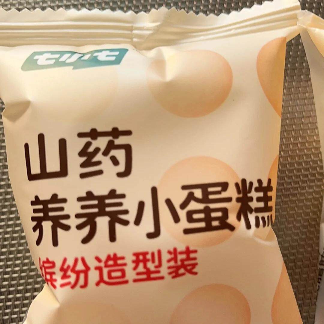 现货七小七儿童山药养养小蛋糕面包宝宝零食婴儿健康营养整箱早餐