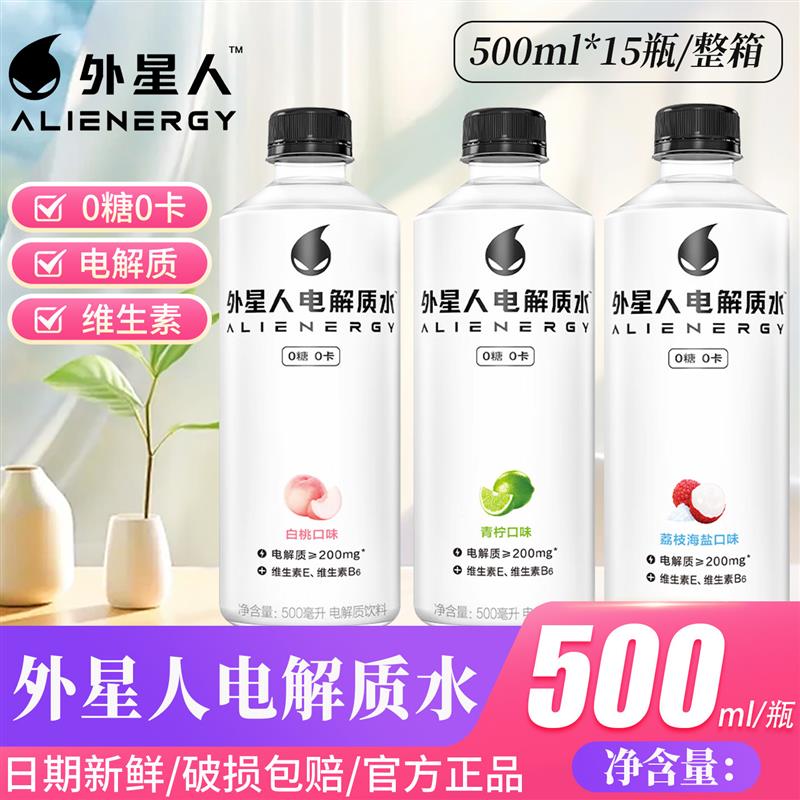 新货电解质水500ml大瓶装