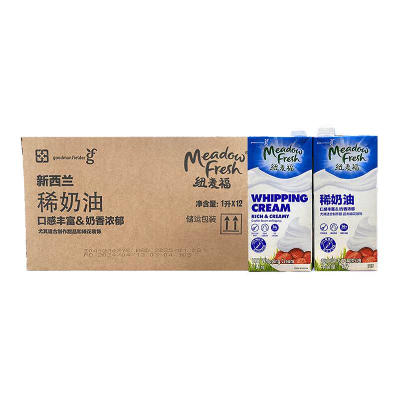 新日期纽麦福淡奶油动物