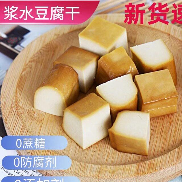 现货陕西西安特产灞源豆腐干浆水制作卤香干即食代餐健身零食凉菜