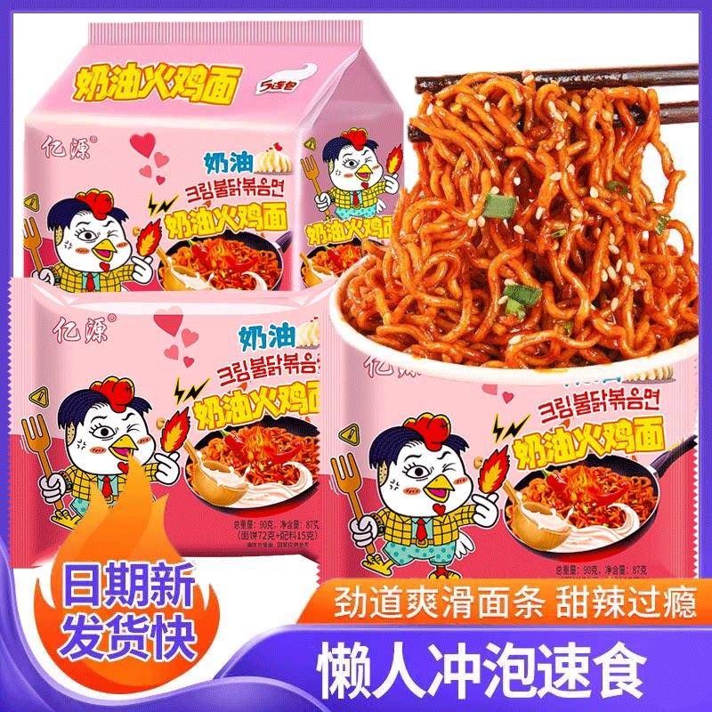 现货超辣奶油火鸡面奶油芝士味火鸡面超辣混合口味非油炸干拌面宿