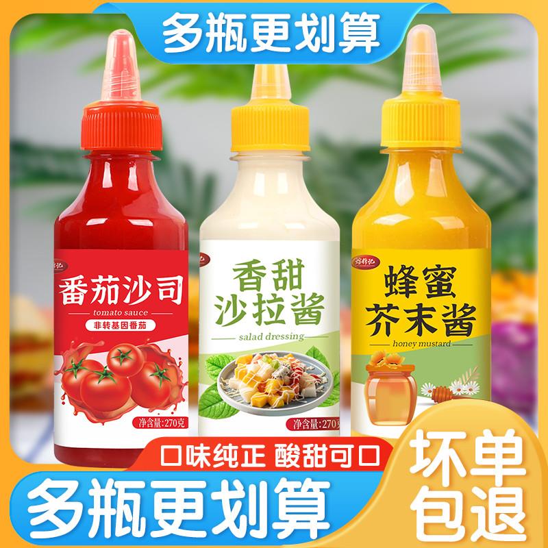 速发正宗番茄酱沙拉酱组合番茄沙司沙拉酱烘焙专用挤压瓶