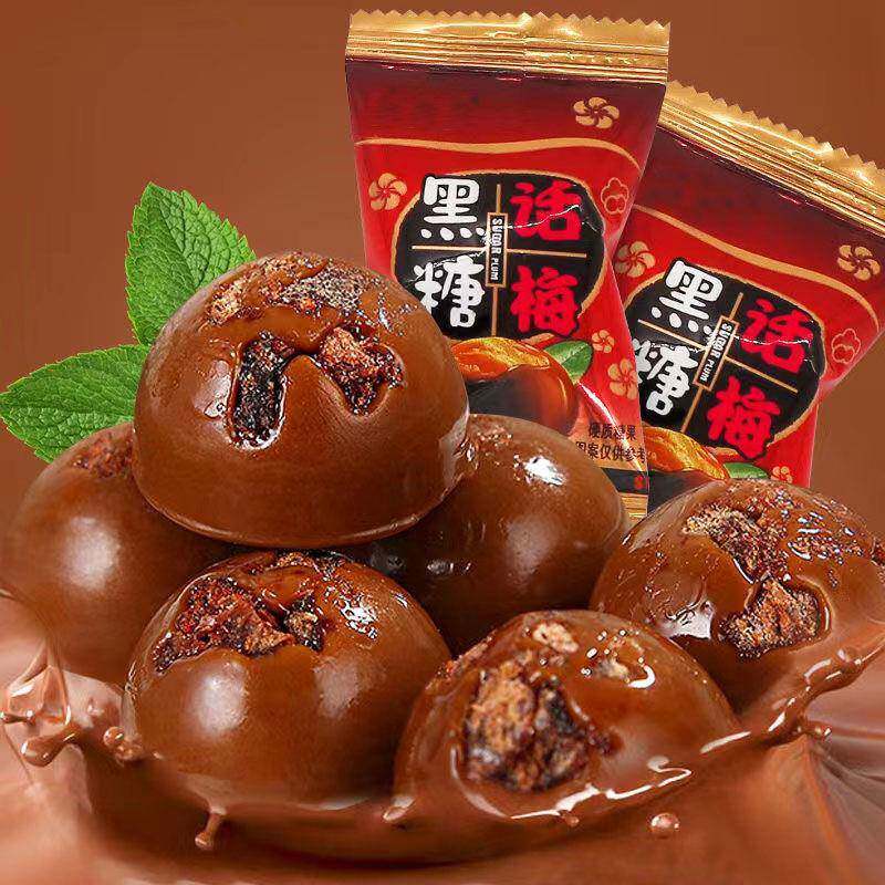 现货正宗黑糖话梅糖果酸甜话梅糖散装结婚喜糖休闲食品棒棒糖硬糖