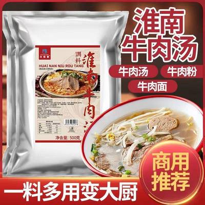 新货淮南牛肉汤调料包正宗
