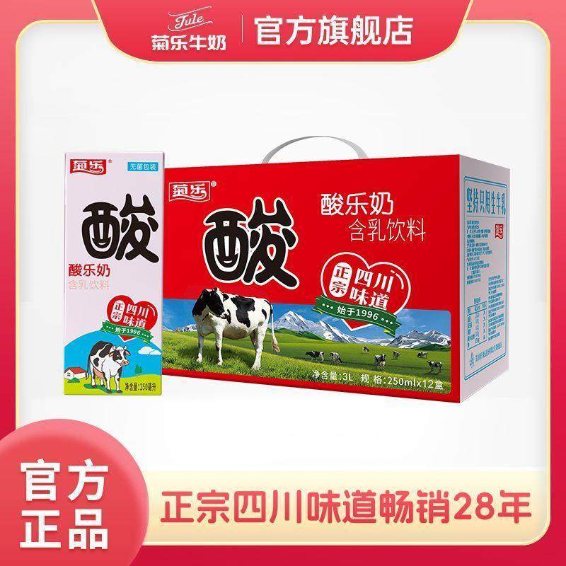 新货酸乐奶含乳饮料250ml*