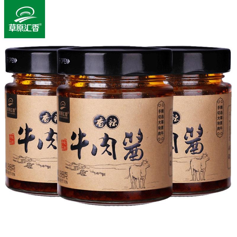 现货草原汇香香辣牛肉酱纯牛肉辣椒酱拌面 面酱下饭酱爆下饭下饭