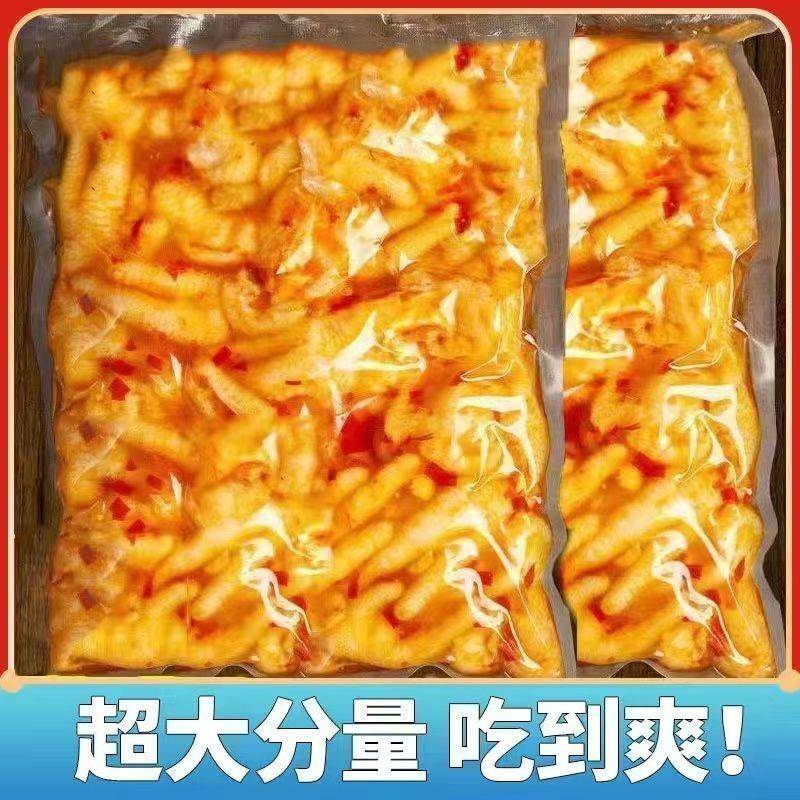 现货柠檬酸辣无骨鸡爪850g桶装罐装甜辣泡椒卤味小吃去骨零食