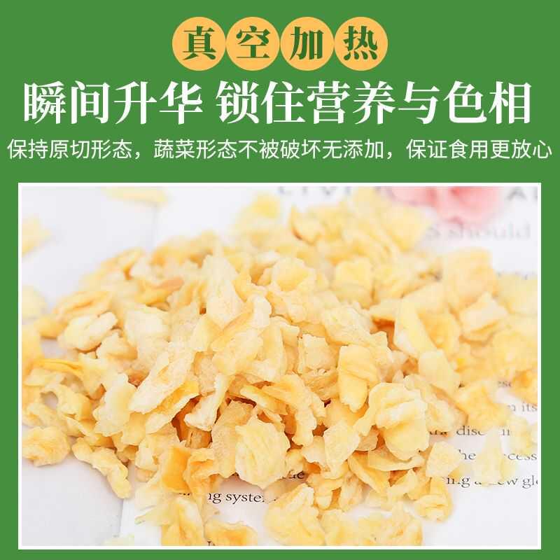 现货脱水洋葱500g洋葱干白洋葱农家干货黄洋葱片红洋葱粒干洋葱片