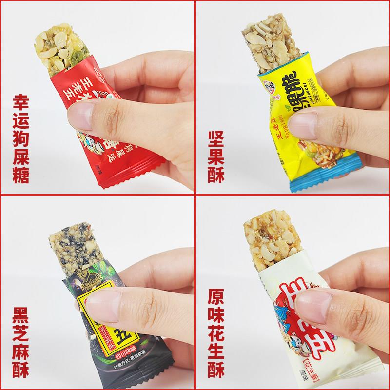 现货坚果花生酥四川特产王老五花生酥坚果脆酥糖幸运狗屎糖散装糖