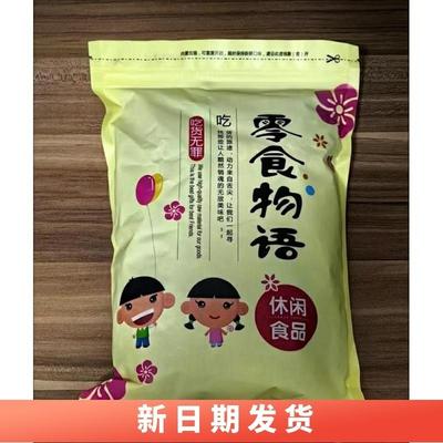 新货奶油味椒盐味小西瓜子