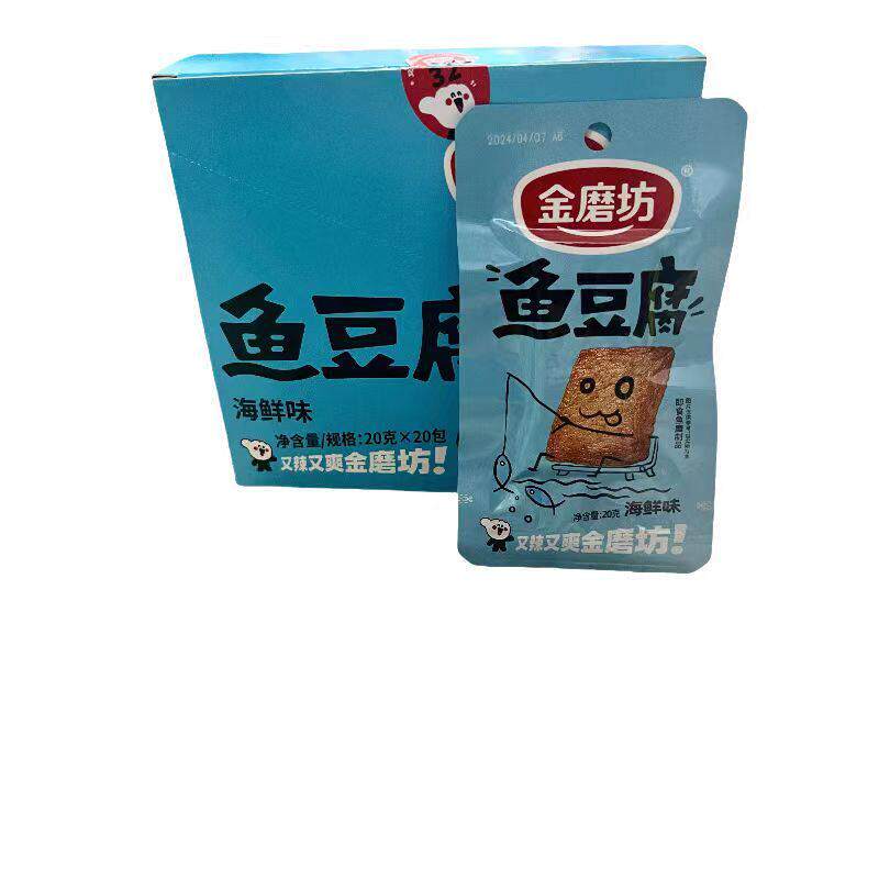 现货金磨坊香辣鱼豆腐20包*20g小包网红爆款豆干解馋过年零食休闲