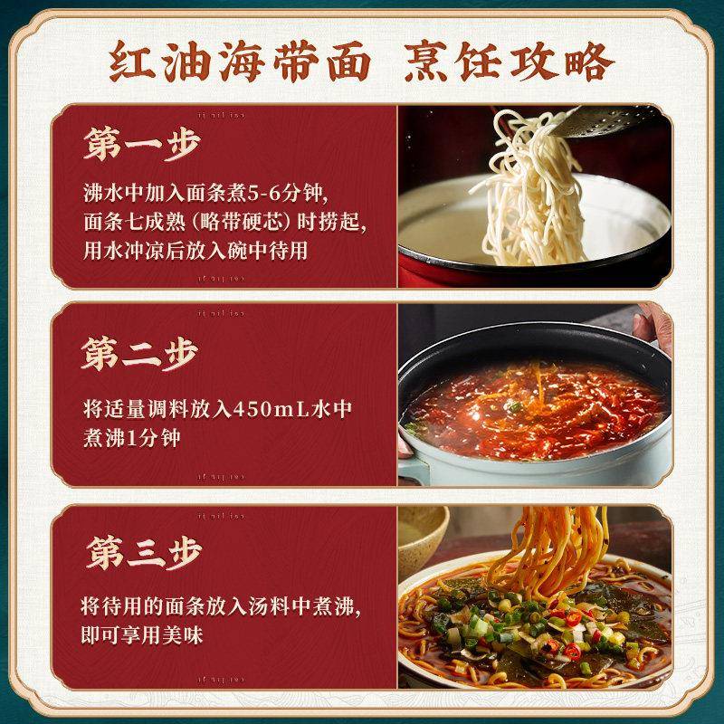 现货桶装面条蔡林记襄阳海带豆腐面桶装泡面方便面汤面速食碱水面