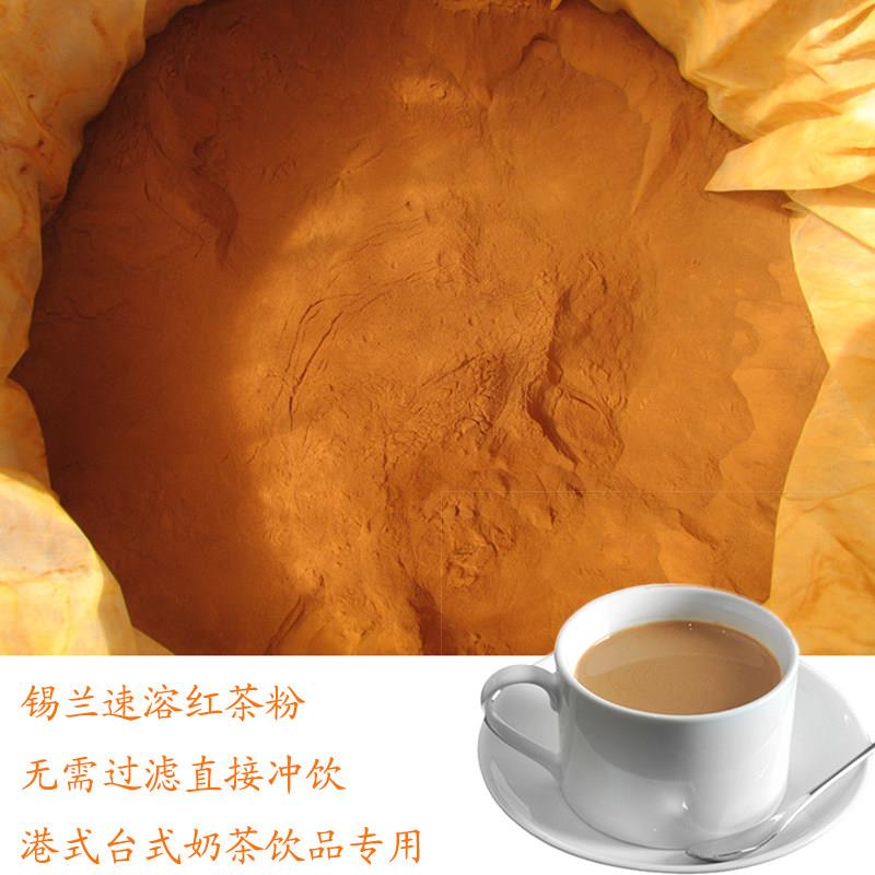 现货锡兰速溶红茶粉商用200g柠檬红茶固体饮料冲饮烘焙奶茶原料