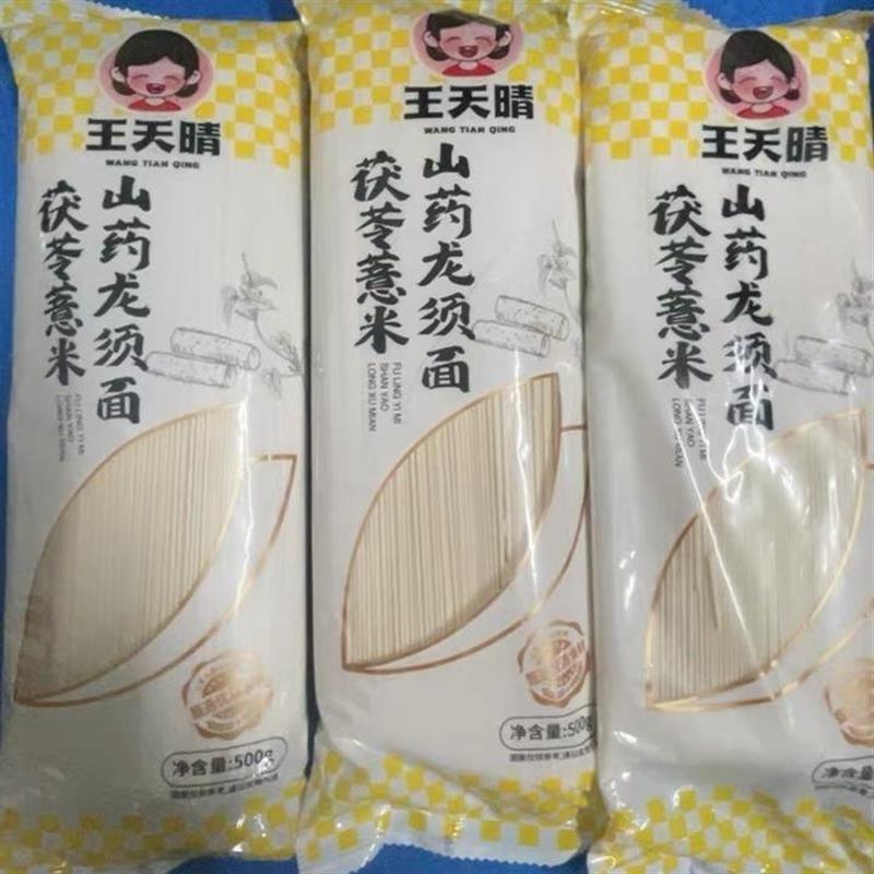 新货新品速食铁棍挂面正宗