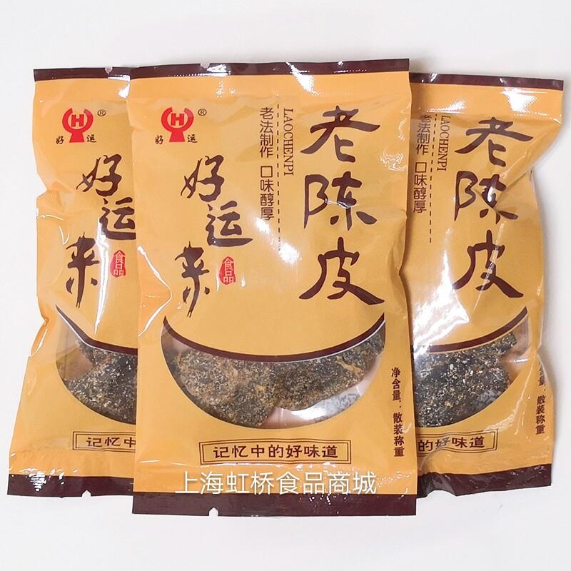 现货好运来食品老陈皮零食甘草陈皮沈宪根黑糖陈皮500g果脯果干陈