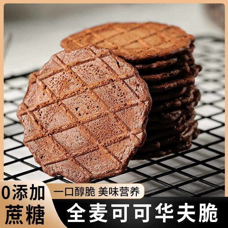 新货无糖精零食糖尿人专用