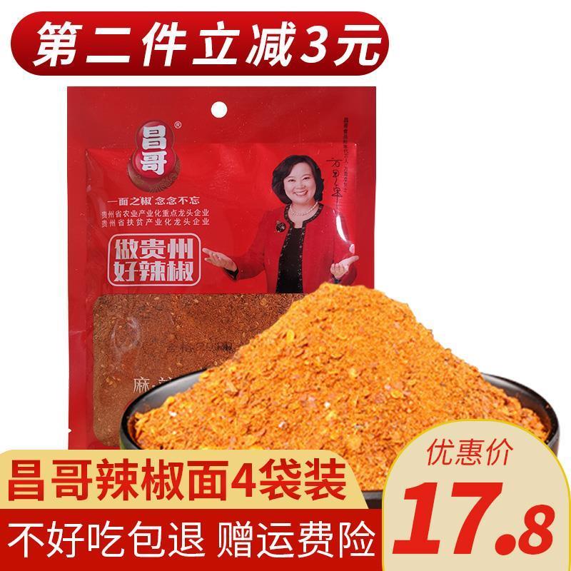 现货贵州特产昌哥辣椒面蘸料特辣贵阳五香烙锅烧烤麻辣干碟蘸水辣