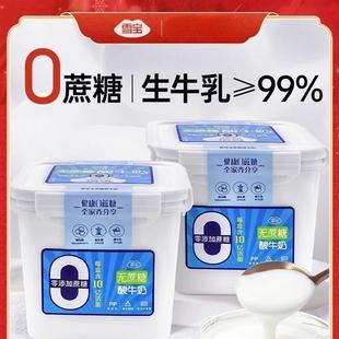 新货雪宝无蔗糖酸奶桶装大桶方盒酸牛奶营养益生菌早餐奶家庭