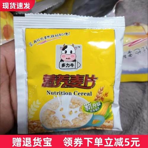 新货牛奶加钙营养麦片独立