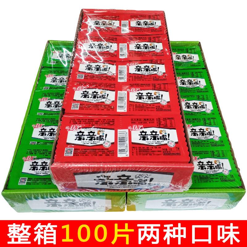 速发正宗亲亲嘴小零食辣条大刀肉豆腐干麻辣烧休闲食品亲嘴一箱几