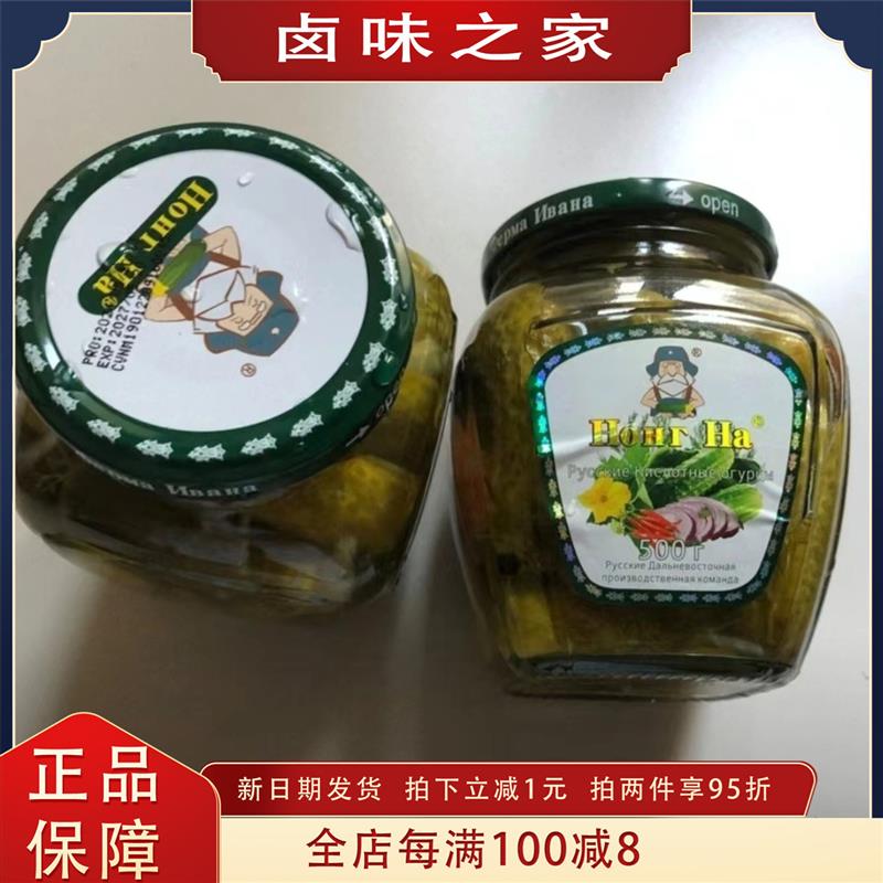 新货酸黄瓜500g*2瓶包邮