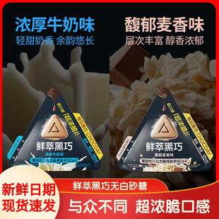 新货每日黑巧鲜萃黑巧浓厚牛奶味抹茶味巧克力办公接待零食浓
