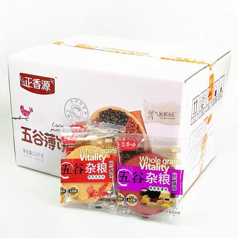 新货五谷杂粮薄饼饱腹代餐糖尿人零食木糖醇粗粮饼干整箱5