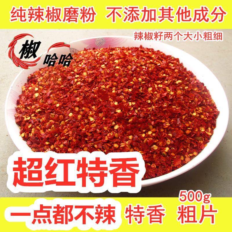 现货不辣一点都不辣超红特香粉面红油面筋火锅汤底上色调色辣椒粗